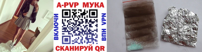 А ПВП кристаллы где продают наркотики Братск