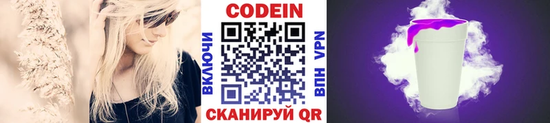 Кодеин напиток Lean (лин)  блэк спрут сайт  Братск 