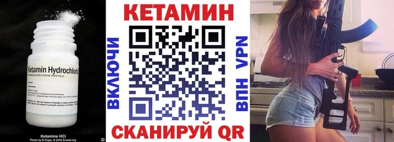 КЕТАМИН VHQ  hydra ТОР  Братск 