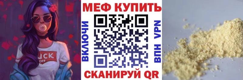 Мефедрон VHQ  Братск 